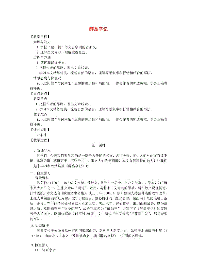 未完成的鸿篇巨制——《血衣》：九游体育