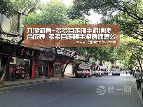 九游体育-多多自走棋手游信使合成表 多多自走棋手游信使怎么合