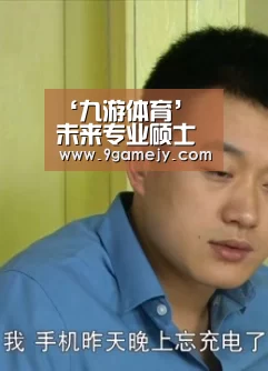 九游体育