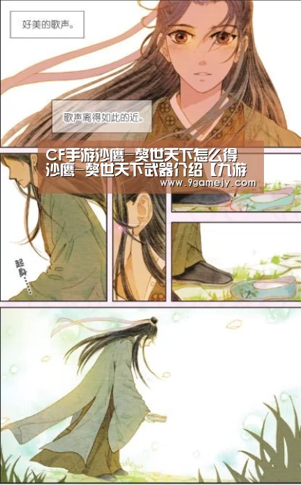 CF手游沙鹰-獒世天下怎么得 沙鹰-獒世天下武器介绍【九游体育】