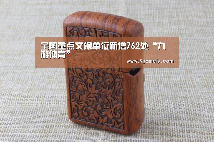 九游体育