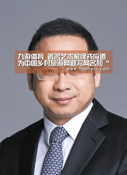 九游体育