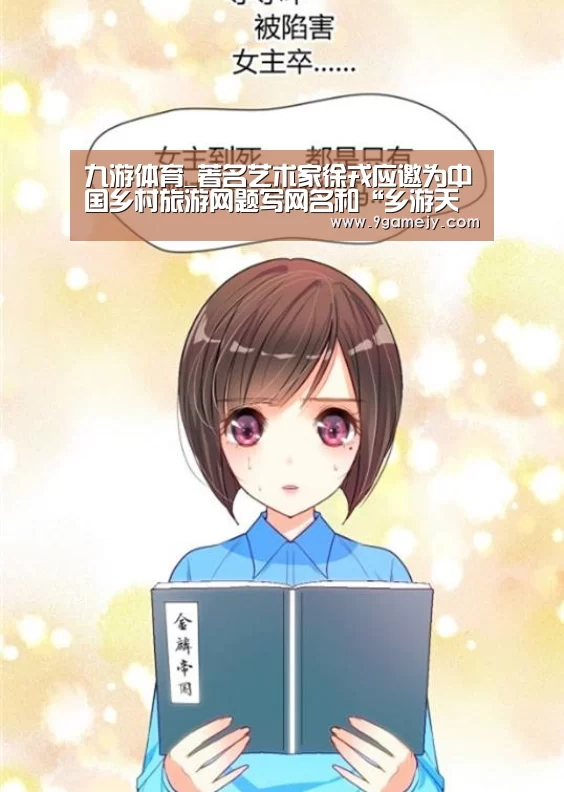 九游体育
