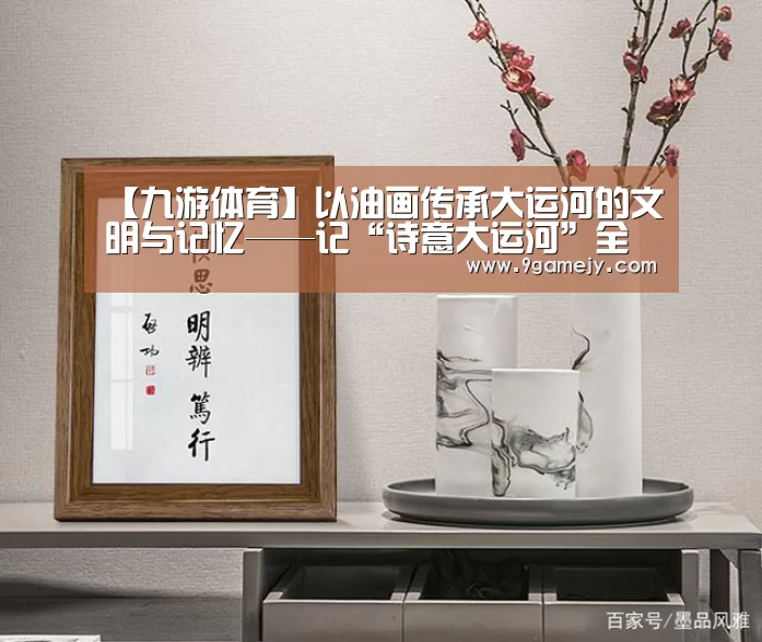 九游体育