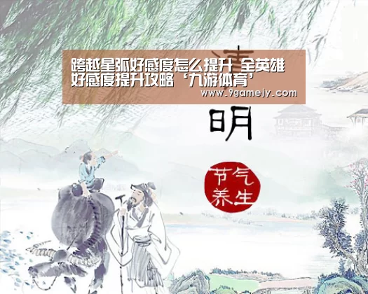 九游体育