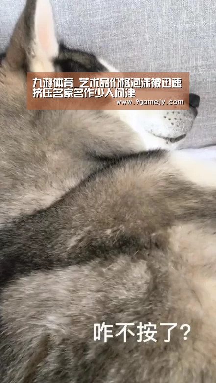 九游体育