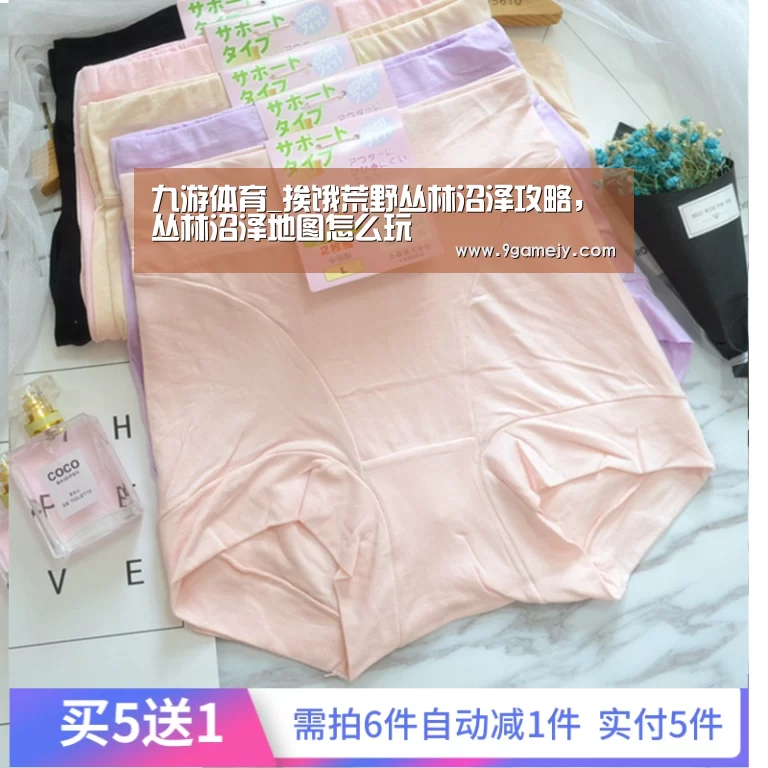 九游体育_挨饿荒野丛林沼泽攻略，丛林沼泽地图怎么玩