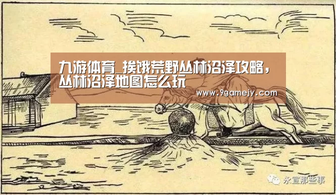 九游体育