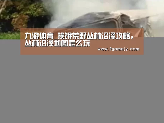 九游体育