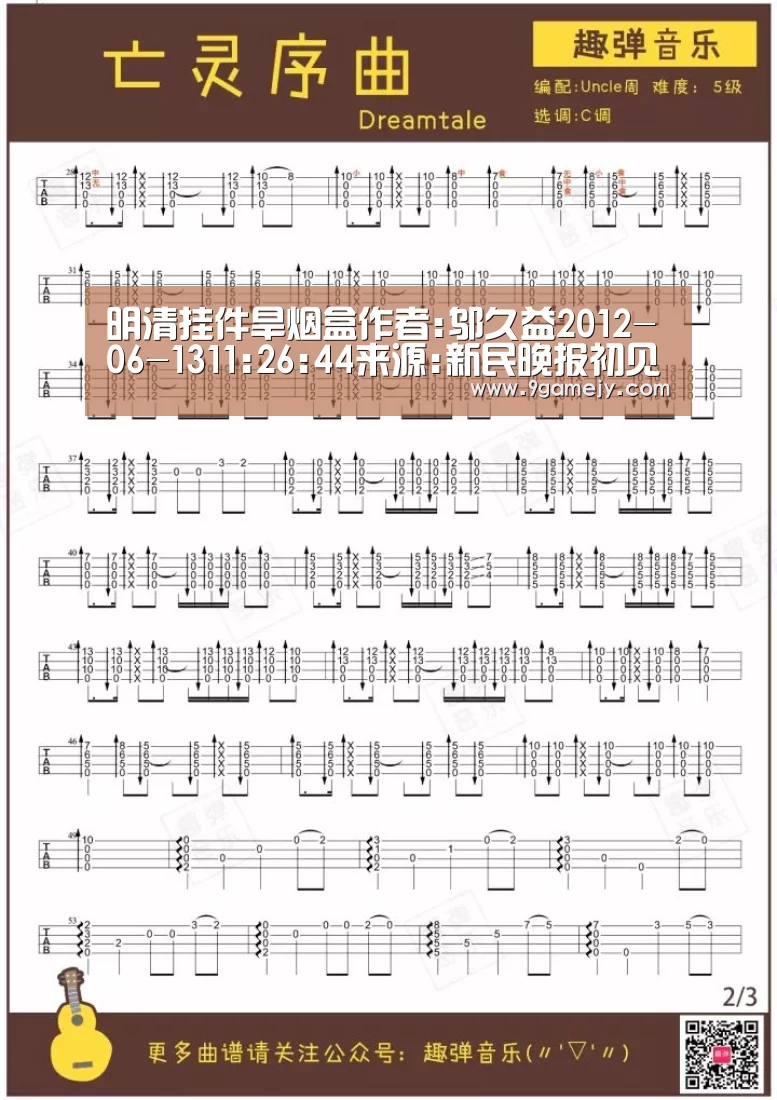 明清挂件旱烟盒作者:邬久益2012-06-1311:26:44来源:新民晚报初见到那几个高仅6至7厘米的明、清木雕小不点：九游体育